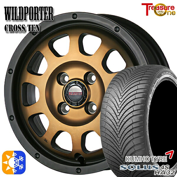165/60R15 77H クムホ ソルウス 4S HA32 トレジャーワン ワイルトポーター クロス10 ブロンズ 15インチ 4.5J 4H100 オールシーズンタイヤホイールセット