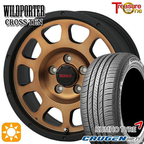 【取付対象】225/65R17 102V クムホ クルーゼン HP71 トレジャーワン ワイルドポーター クロステン ブロンズ 17インチ 7.5J 5H114.3 サマータイヤホイールセット