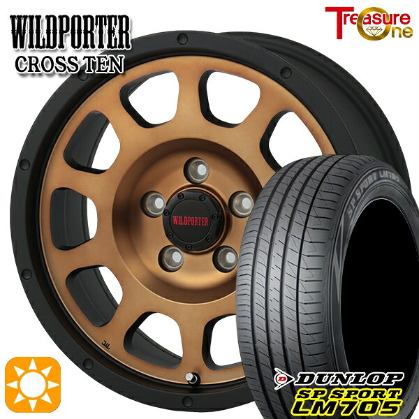 【取付対象】ヤリスクロス 205/65R16 95H DUNLOP SPスポーツ LM705 トレジャーワン ワイルドポーター クロステン ブロンズ 16インチ 7.0J 5H114.3 サマータイヤホイールセット