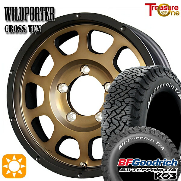 【取付対象】ジムニー 175/80R16 92S RWL BFグッドリッチ オールテレーン T/A KO3 トレジャーワン ワイルドポーター クロス10 ブロンズ 16インチ 5.5J 5H139.7 サマータイヤホイールセット