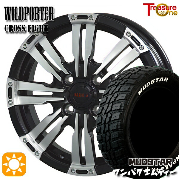 【取付対象】155/65R14 75S WL マッドスター ワンパク M/T ホワイトレター トレジャーワン ワイルドポーター クロスエイト ブラックポリッシュ 14インチ 4.5J 4H100 サマータイヤホイールセット