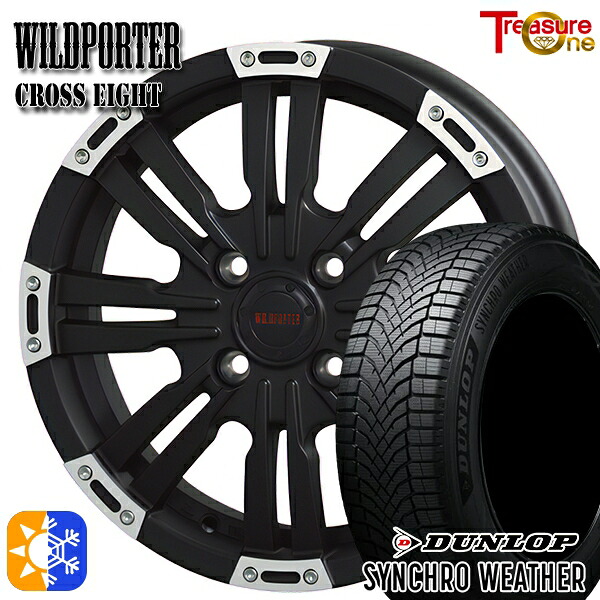 【取付対象】165/60R15 77H ダンロップ シンクロウェザー トレジャーワン ワイルドポーター クロスエイト マットブラックポリッシュ 15インチ 4.5J 4H100 オールシーズンタイヤホイールセット ｜トレッド新横浜師岡店