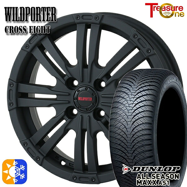 165/55R14 72H ダンロップ ALL SEASON MAXX AS1 トレジャーワン ワイルドポーター クロスエイト MBK 14インチ 4.5J 4H100 +45 オールシーズンタイヤホイールセット |トレッド新横浜師岡店