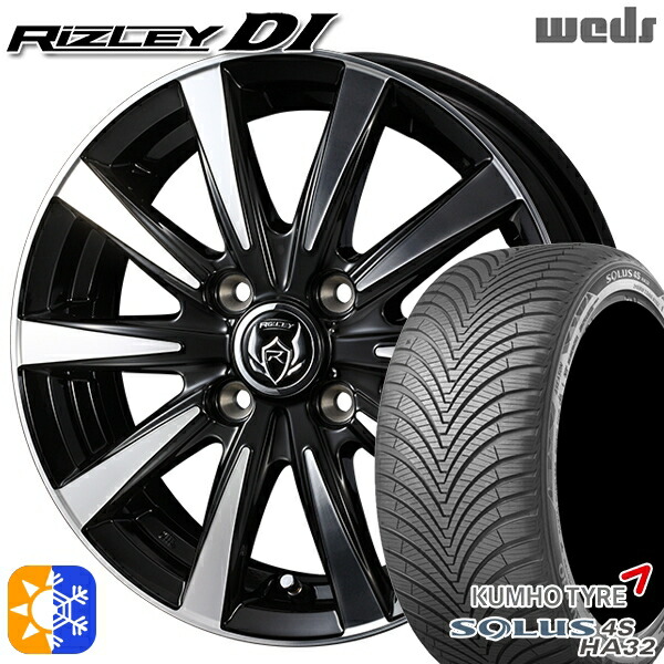 アクア ヴィッツ 165/70R14 85T XL クムホ ソルウス 4S HA32 Weds ライツレーDI ブラックポリッシュ 14インチ 5.5J 4H100 オールシーズンタイヤホイールセット