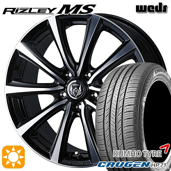 【取付対象】225/60R17 99V クムホ クルーゼン HP71 Weds ライツレーMS ブラックメタリックポリッシュ 17インチ 7.0J 5H114.3 サマータイヤホイールセット |トレッド新横浜師岡店