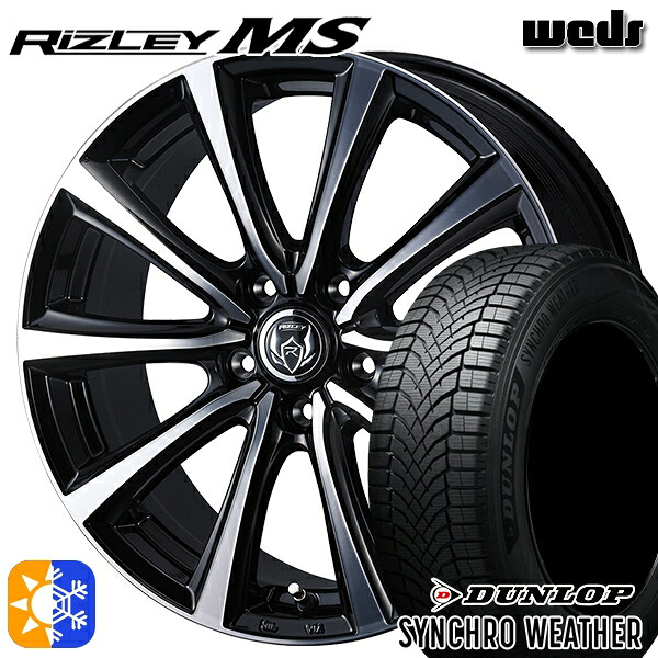 【取付対象】215/50R17 95V XL ダンロップ シンクロウェザー Weds ライツレーMS ブラックメタリックポリッシュ 17インチ 7.0J 5H114.3 オールシーズンタイヤホイールセット ｜トレッド新横浜師岡店