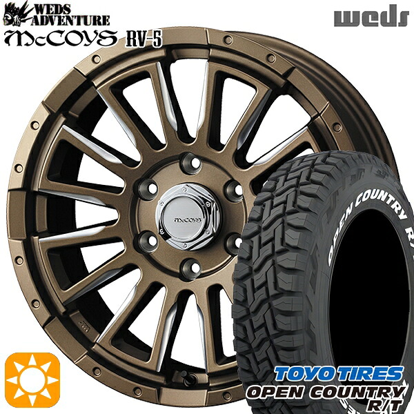 【取付対象】200系ハイエース 215/65R16C 109/107Q トーヨー オープンカントリー R/T ホワイトレター ウェッズ マッコイズ RV5 ブロンズミーリング 16インチ 6.5J 6H139.7 +38 サマータイヤホイールセット ｜トレッド新横浜師岡店