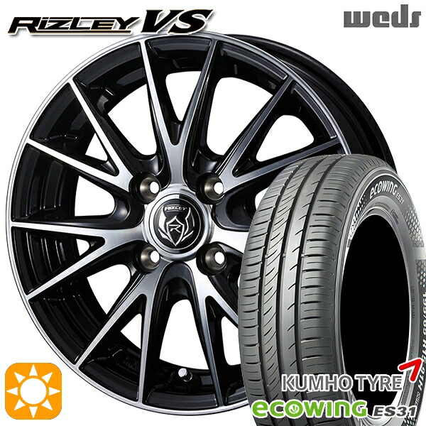 【取付対象】145/80R13 75T クムホ エコウィング ES31 Weds ライツレーVS ブラックメタリックポリッシュ 13インチ 4.0J 4H100 サマータイヤホイールセット