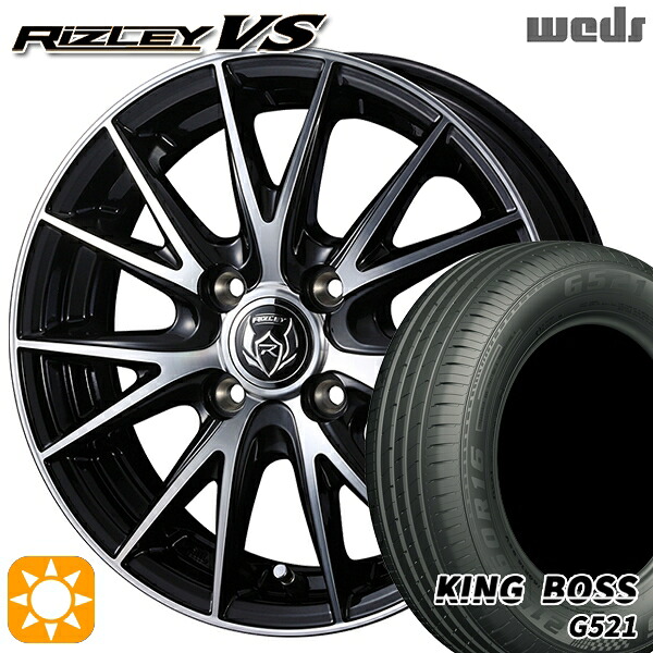 【取付対象】165/60R14 75H キングボス G521 Weds ライツレーVS ブラックメタリックポリッシュ 14インチ 4.5J 4H100 サマータイヤホイールセット |トレッド新横浜師岡店