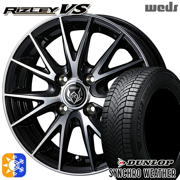 【取付対象】175/65R15 88H XL ダンロップ シンクロウェザー Weds ライツレーVS ブラックメタリックポリッシュ 15インチ 5.5J 4H100 オールシーズンタイヤホイールセット