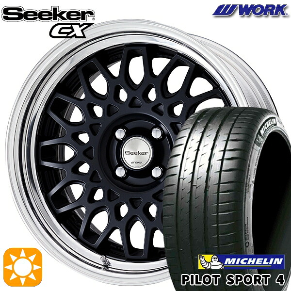 【取付対象】205/45R17 (88Y) XL ミシュラン パイロットスポーツ4 WORK シーカー CX マットブラック 17インチ 6.0J 4H100 サマータイヤホイールセット