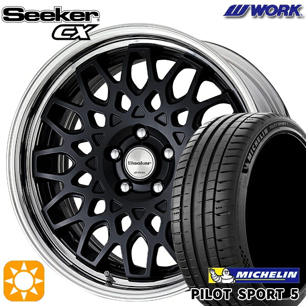【取付対象】225/45R18 95Y XL ミシュラン パイロットスポーツ5 WORK シーカー CX マットブラック 18インチ 7.5J 5H114.3 サマータイヤホイールセット