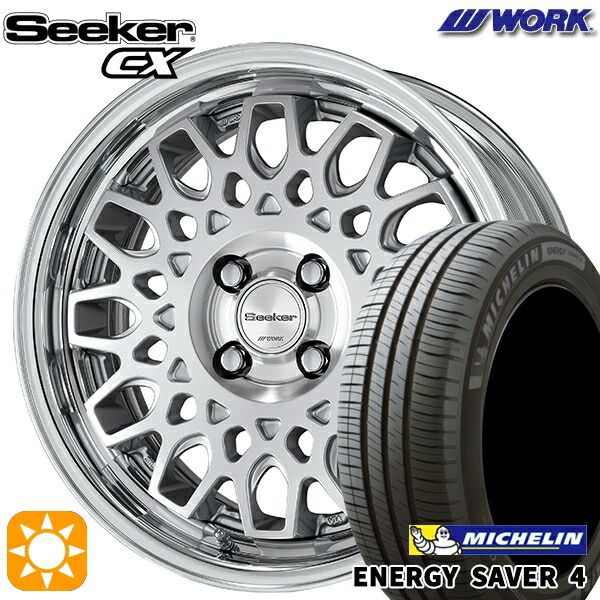 【取付対象】195/50R16 88V XL ミシュラン エナジーセイバー4 WORK シーカー CX カットクリア 16インチ 6.0J 4H100 サマータイヤホイールセット