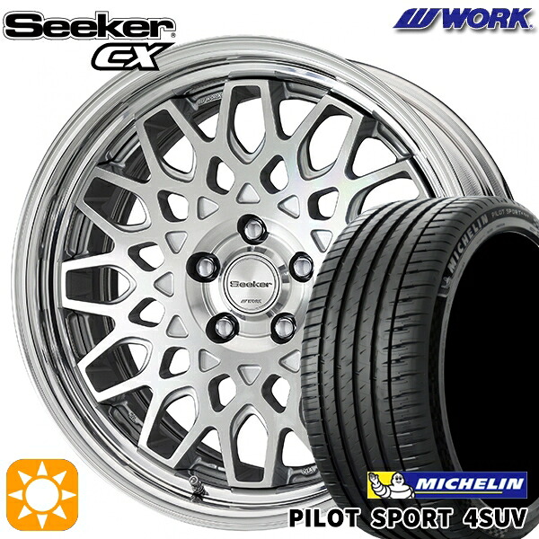【取付対象】225/65R17 106V XL ミシュラン パイロットスポーツ 4SUV WORK シーカー CX カットクリア 17インチ 7.0J 5H114.3 サマータイヤホイールセット