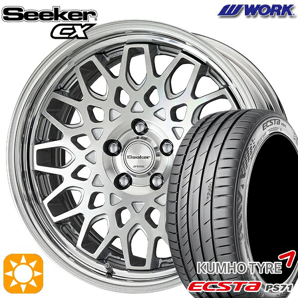 【取付対象】225/40R18 92W XL クムホ エクスタ PS71 WORK シーカー CX カットクリア 18インチ 7.5J 5H114.3 サマータイヤホイールセット