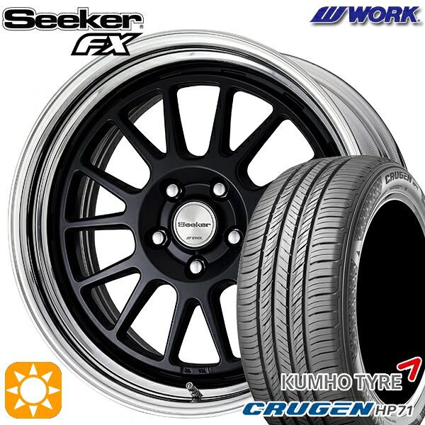 【取付対象】235/60R18 107V XL クムホ クルーゼン HP71 WORK シーカー FX マットブラック 18インチ 7.5J 5H114.3 サマータイヤホイールセット