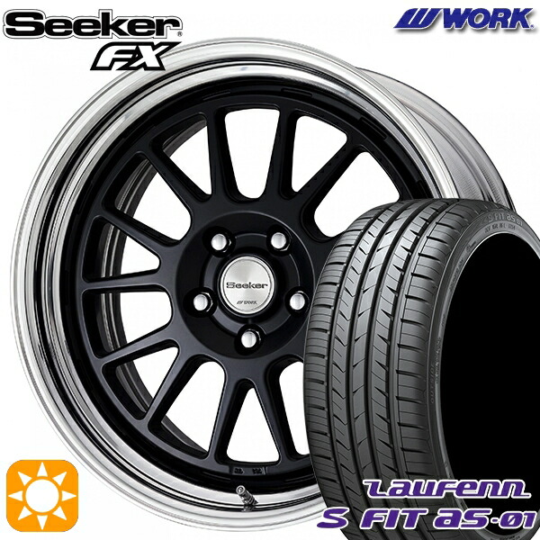 【取付対象】225/40R18 92W XL ラウフェン S FIT aS-01 LH02 WORK シーカー FX マットブラック 18インチ 7.5J 5H114.3 サマータイヤホイールセット