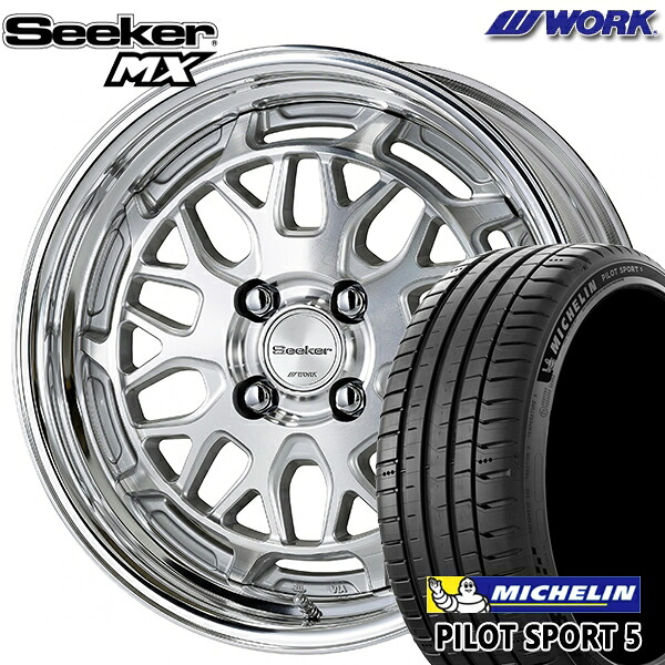 【取付対象】205/40R17 84Y XL ミシュラン パイロットスポーツ5 WORK シーカー MX カットクリア 17インチ 6.0J 4H100 サマータイヤホイールセット