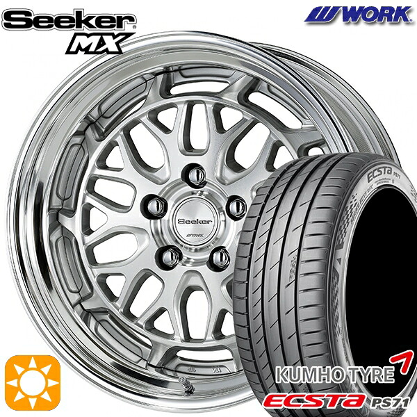 【取付対象】225/40R18 92W XL クムホ エクスタ PS71 WORK シーカー MX カットクリア 18インチ 7.5J 5H114.3 サマータイヤホイールセット