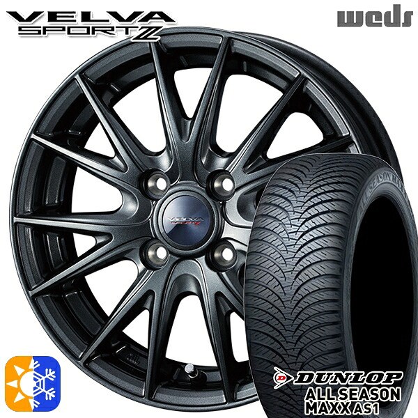 155/70R13インチ ダンロップ ALL SEASON MAXX AS1 Weds ヴェルヴァ スポルト2 4.0Jx13 4穴 100 オールシーズンタイヤホイールセット |トレッド新横浜師岡店