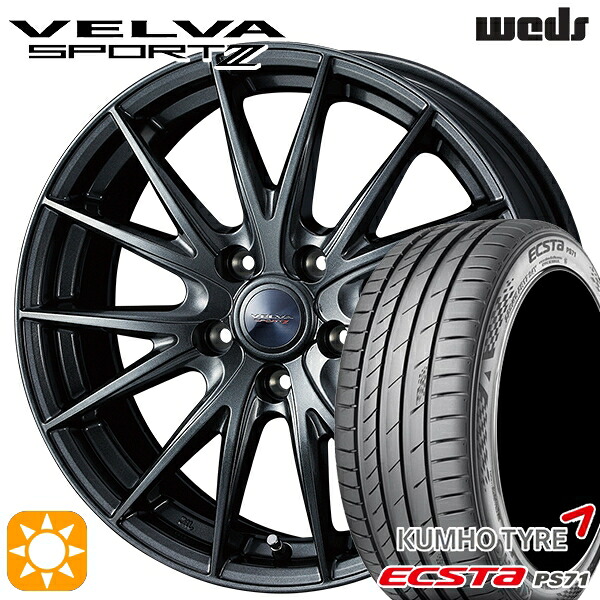 【取付対象】215/45R17 91W XL クムホ エクスタ PS71 Weds ヴェルバスポルト2 ディープメタルII 17インチ 7.0J 5H100 サマータイヤホイールセット |トレッド新横浜師岡店