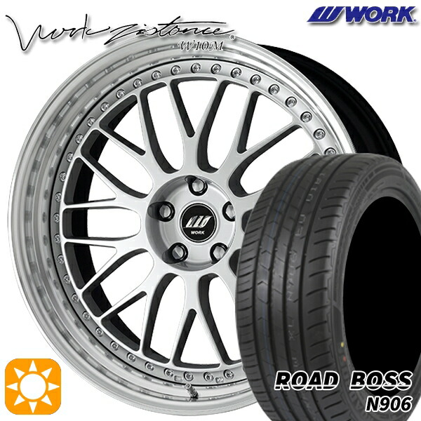 【取付対象】245/35R20 95W XL ロードボス N906 WORK ワーク ジスタンス W10M シルバー 20インチ 8.0J 5H114.3 サマータイヤホイールセット