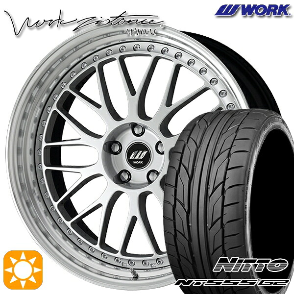【取付対象】225/45R19 96Y XL ニットー NT555 G2 WORK ワーク ジスタンス W10M シルバー 19インチ 8.0J 5H114.3 サマータイヤホイールセット