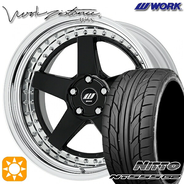 【取付対象】245/40R20 99Y XL ニットー NT555 G2 WORK ワーク ジスタンス W5S ブラック 20インチ 8.0J 5H114.3 サマータイヤホイールセット ｜トレッド新横浜師岡店