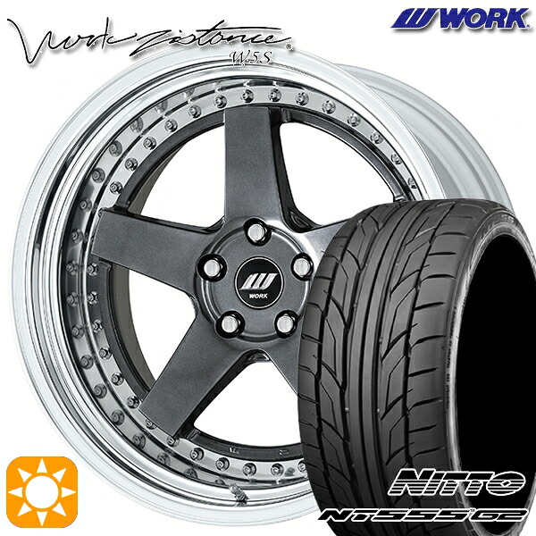 【取付対象】245/40R20 99Y XL ニットー NT555 G2 WORK ワーク ジスタンス W5S ブリリアントシルバーブラック 20インチ 8.0J 5H114.3 サマータイヤホイールセット |トレッド新横浜師岡店