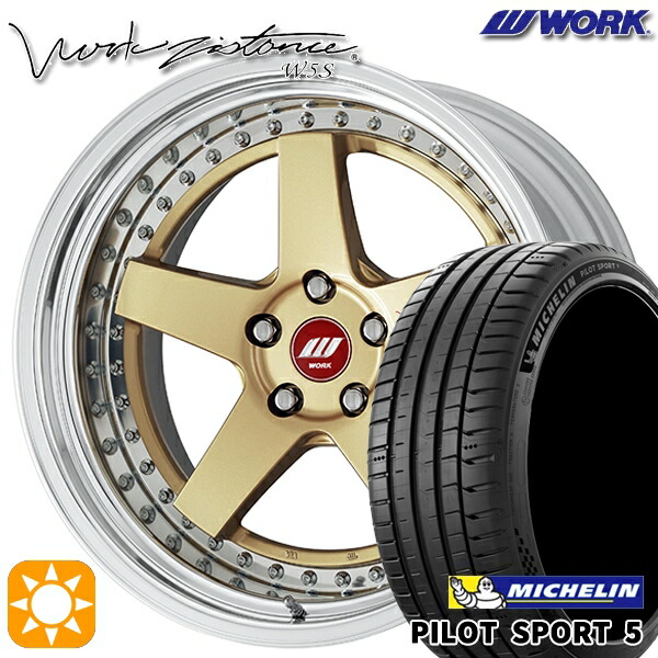 【取付対象】245/45R19 102Y XL ミシュラン パイロットスポーツ5 WORK ワーク ジスタンス W5S ゴールド 19インチ 8.0J 5H114.3 サマータイヤホイールセット |トレッド新横浜師岡店