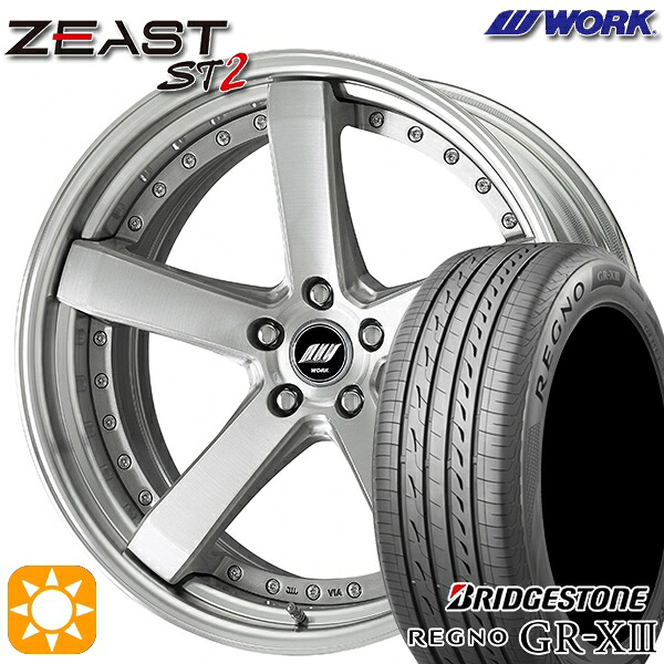【取付対象】245/35R20 95W XL ブリヂストン レグノ GR-X3 WORK ワーク ジースト ST2 ブラッシュド 20インチ 8.0J 5H114.3 サマータイヤホイールセット ｜トレッド新横浜師岡店