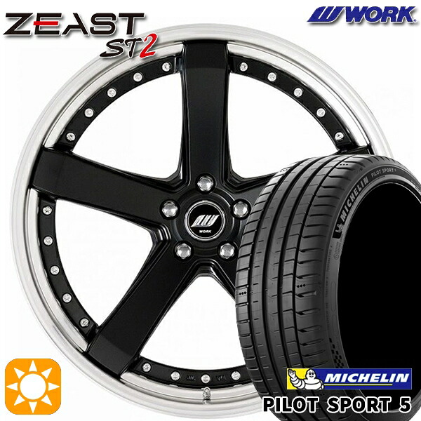 【取付対象】245/35R20 95Y XL ミシュラン パイロットスポーツ5 WORK ワーク ジースト ST2 マットブラック 20インチ 8.0J 5H114.3 サマータイヤホイールセット