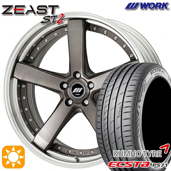 【取付対象】245/35R20 95W XL クムホ エクスタ PS71 WORK ワーク ジースト ST2 トランスグレーポリッシュ 20インチ 8.0J 5H114.3 サマータイヤホイールセット |トレッド新横浜師岡店