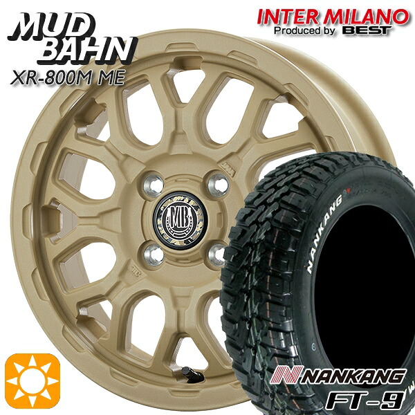 【取付対象】アゲトラ 165/65R14 79S ナンカン FT-9 インターミラノ マッドバーン XR-800M ME チッピングベージュ(CBE)14インチ 4.5J 4H100 +45 サマータイヤホイールセット |トレッド新横浜師岡店