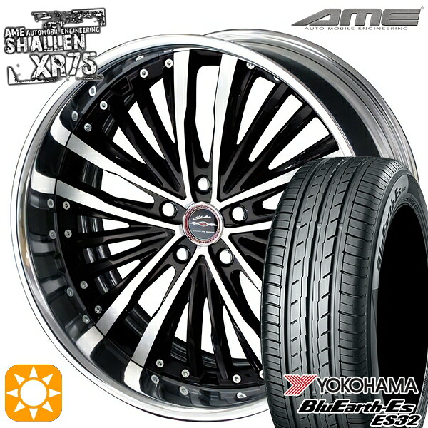 【取付対象】245/40R19 94W ヨコハマ ブルーアース ES32 AME シャレン XR75 2P ダイヤモンドフィニッシュ/ブラウンドブラック 19インチ 7.5J 5H114.3 サマータイヤホイールセット