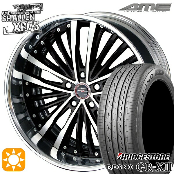 【取付対象】ハリアー アウトランダー 245/45R19 102W XL ブリヂストン レグノ GR-X3 AME シャレン XR75 2P ダイヤモンドフィニッシュ/ブラウンドブラック 19インチ 7.5J 5H114.3 サマータイヤホイールセット