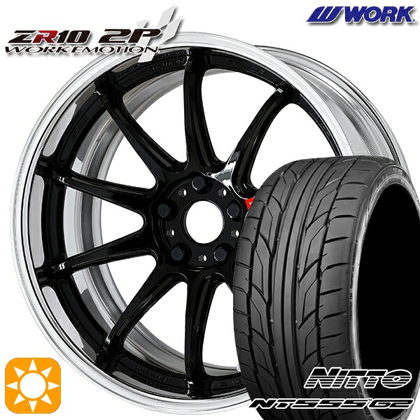 【取付対象】235/50R18 101Y XL ニットー NT555 G2 WORK エモーション ZR10 2P ブラック 18インチ 7.0J 5H114.3 サマータイヤホイールセット |トレッド新横浜師岡店