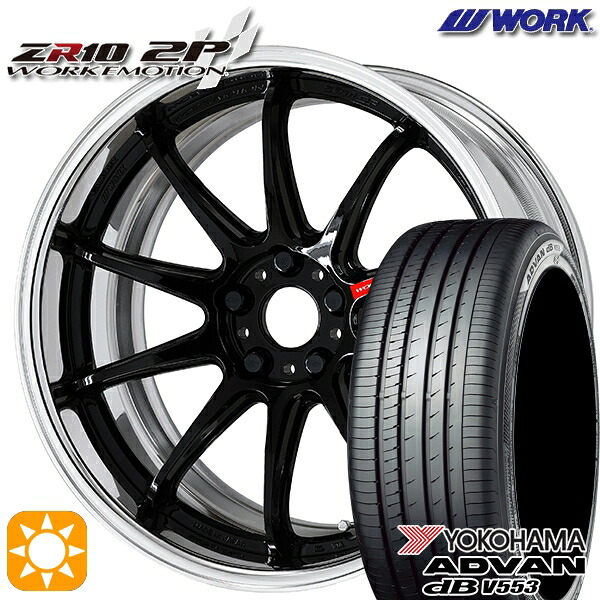 【取付対象】マークX スカイライン 225/45R18 95W XL ヨコハマ アドバンデシベル V553 WORK エモーション ZR10 2P ブラック 18インチ 7.0J 5H114.3 サマータイヤホイールセット