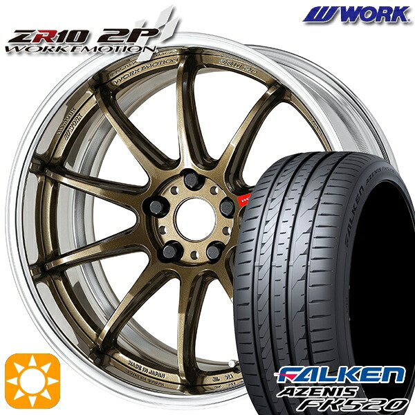 【取付対象】215/50R18 92W ファルケン アゼニス FK520L WORK エモーション ZR10 2P チタンブロンズ 18インチ 7.0J 5H114.3 サマータイヤホイールセット ｜トレッド新横浜師岡店