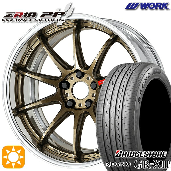 【取付対象】C-HR カローラクロス 225/45R19 96W XL ブリヂストン レグノ GR-X3 WORK エモーション ZR10 2P チタンブロンズ 19インチ 7.5J 5H114.3 サマータイヤホイールセット