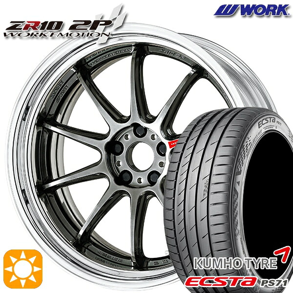 【取付対象】245/35R20 95W XL クムホ エクスタ PS71 WORK エモーション ZR10 2P グリミットブラック 20インチ 8.0J 5H114.3 サマータイヤホイールセット