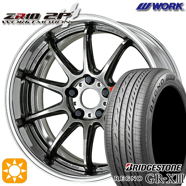 【取付対象】マークX スカイライン 225/45R18 95W XL ブリヂストン レグノ GR-X3 WORK エモーション ZR10 2P グリミットブラック 18インチ 7.0J 5H114.3 サマータイヤホイールセット