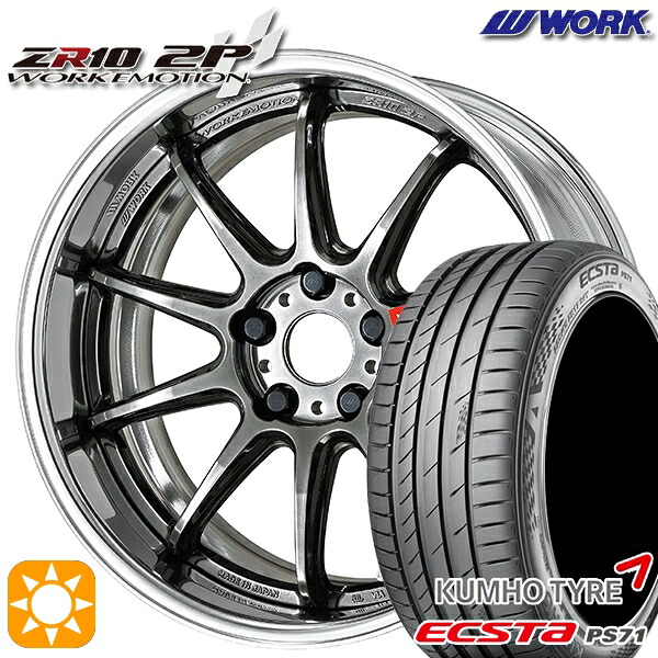 【取付対象】235/50R18 101W XL クムホ エクスタ PS71 WORK エモーション ZR10 2P グリミットブラック 18インチ 7.0J 5H114.3 サマータイヤホイールセット