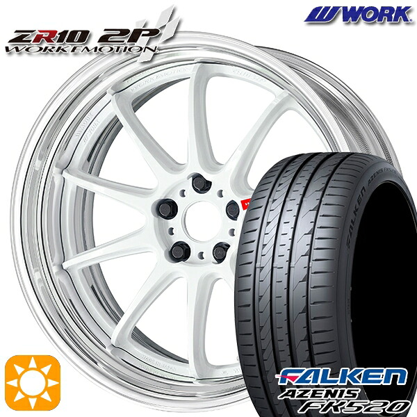 【取付対象】225/35R20 90Y XL ファルケン アゼニス FK510 WORK エモーション ZR10 2P アズールホワイト 20インチ 8.0J 5H114.3 サマータイヤホイールセット |トレッド新横浜師岡店