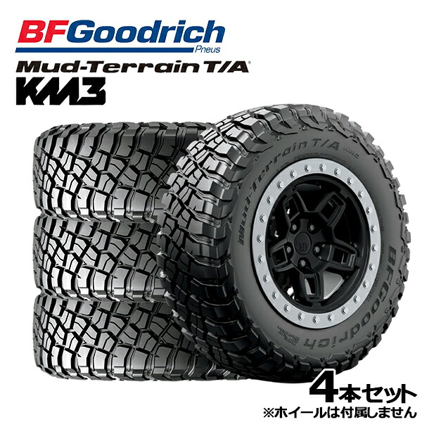 【取付対象】245/65R17 111/108Q RBL BFグッドリッチ BF Goodrich マッドテレーン KM3 MUD-TERRAIN T/A KM3 新品 サマータイヤ単品4本セット 送料無料（法人へのお届け限定）