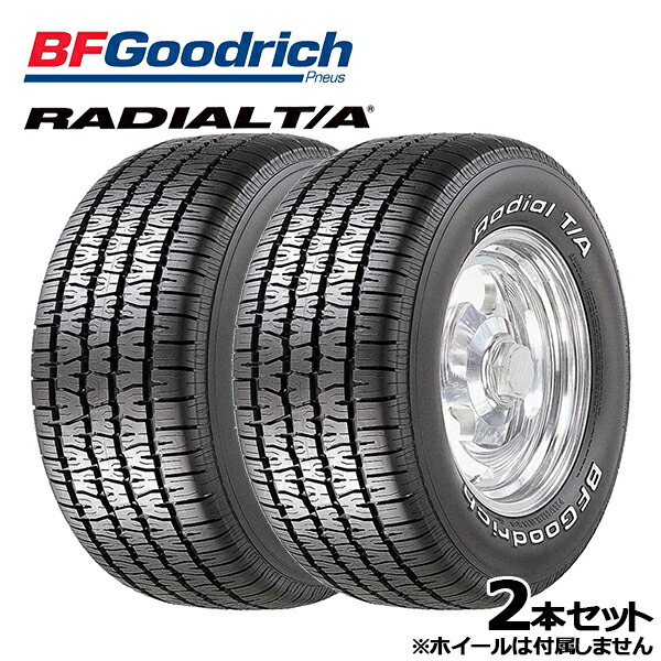 【取付対象】255/70R15 108S RWL BFグッドリッチ BF Goodrich ラジアル T/A RADIAL T/A 新品 サマータイヤ単品2本セット 送料無料(法人へのお届け限定) |トレッド新横浜師岡店