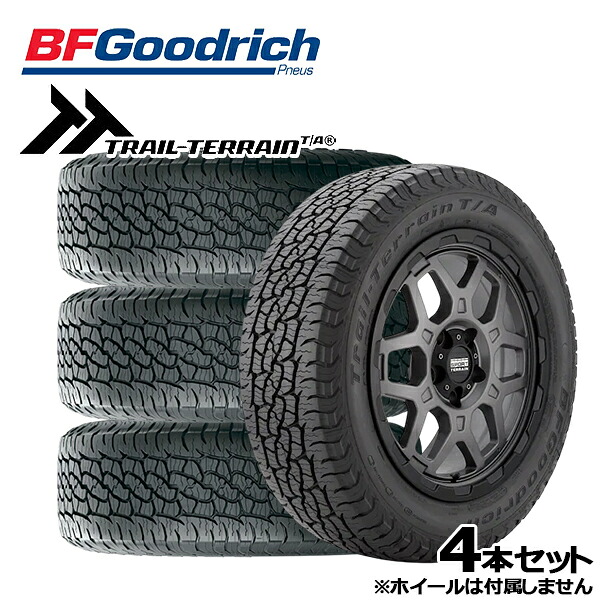 【取付対象】235/60R18 107H RBL BFグッドリッチ BF Goodrich トレールテレーン TRAIL-TERRAIN 新品 サマータイヤ単品4本セット 送料無料（法人へのお届け限定） ｜トレッド新横浜師岡店