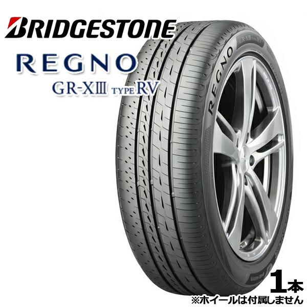 【取付対象】195/65R15 91H ブリヂストン レグノ GRX3 TYPE RV (BRIDGESTONE REGNO GR-X3 TYPE RV) 新品 サマータイヤ単品1本 2本以上の購入で送料無料(法人限定)|トレッド新横浜師岡店