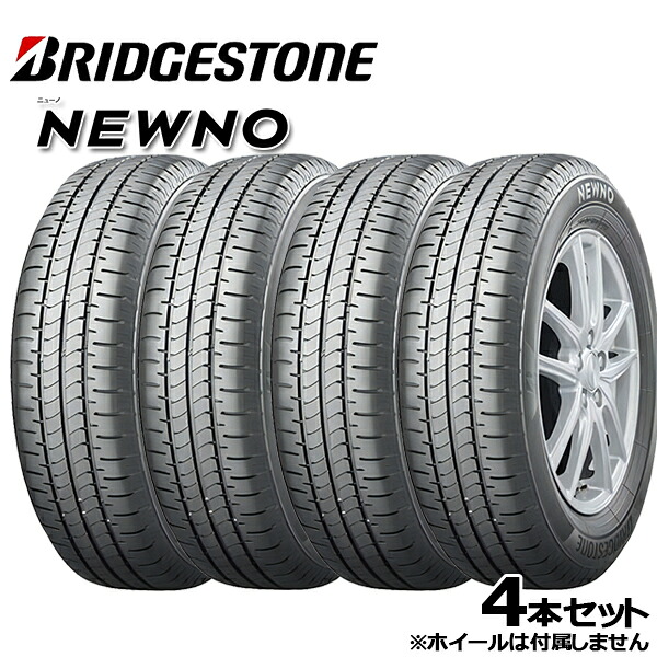 【数量限定】2022～2023年製 155/65R13 73S ブリヂストン ニューノ BRIDGESTONE NEWNO 新品 サマータイヤ単品4本セット 送料無料（法人限定） 15,510円
