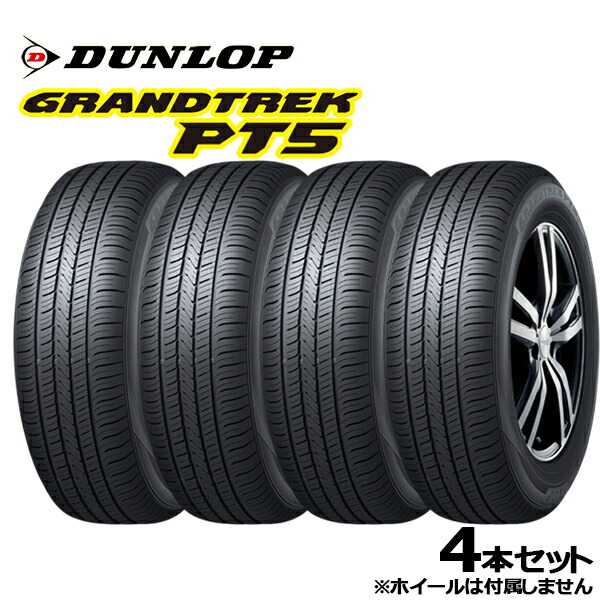 楽天市場】【タイヤ交換可能】【225/60R18 100H】ダンロップ グラン 